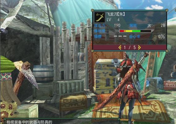 MHXX新人太刀开荒，该升哪把太刀比较好？（mhxx 开荒武器）