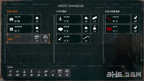 恶灵附身2怎么换枪？（恶灵附身2换武器）