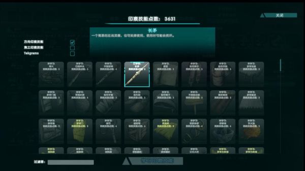 方舟为什么学了印痕却做不了？（方舟武器印痕技能）