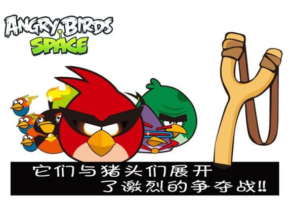 愤怒的小鸟发射的是什么？（愤怒的小鸟武器）