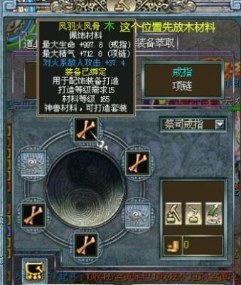 凤舞怎么加点？（凤舞天骄极品武器打造）