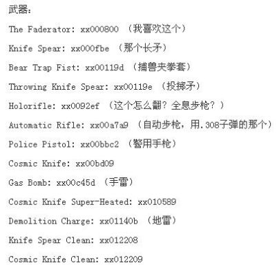 辐射3弹药代码怎么输入？（辐射3年度版特殊武器代码）
