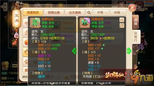 佛天音什么装备细节可以云渺不死？（佛天音用什么武器好）