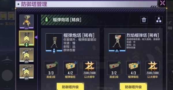 异变围城武器搭配？（辐射战略版 武器攻略）
