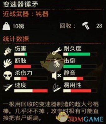 腐烂国度2怎么回收武器？（腐烂国度破损的武器）