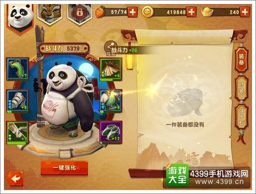 功夫熊猫四大神器是什么？（功夫熊猫手游新武器）