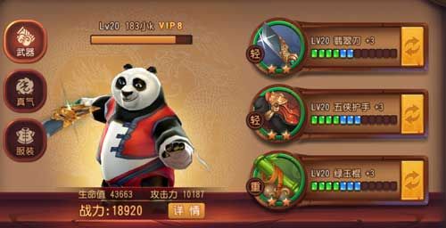 功夫熊猫四大神器是什么？（功夫熊猫手游新武器）