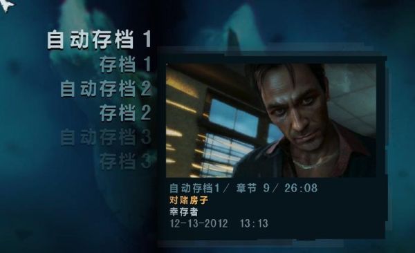 孤岛惊魂3无法存档.怎么解决.网上的方法都不行？（孤岛惊魂3武器解锁存档）