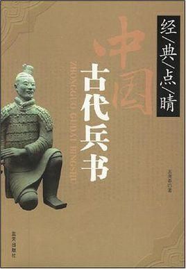 我想读些关于古代军队的书，推荐几本吧？（古代战士的武器）