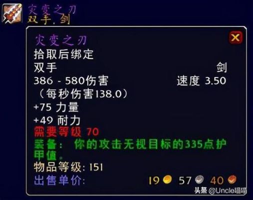 tbc十大最强战士武器？（古代战士的武器排名）