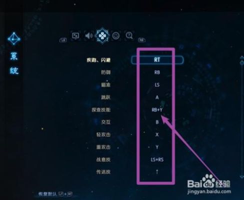 古剑奇谭三设置了手柄怎么改回来？（古剑奇谭武器怎么修改）