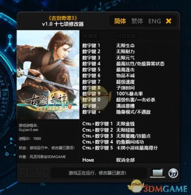 古剑奇谭三设置了手柄怎么改回来？（古剑奇谭武器怎么修改）