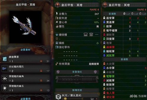 怪物猎人X什么轻弩好？（怪物猎人x武器伤害低）
