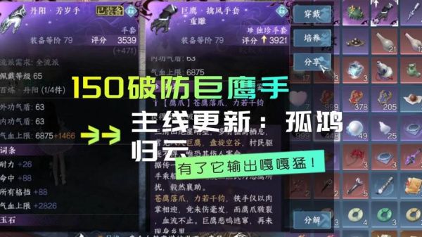 逆水寒孤鸿归云怎么触发？（归云1级武器）