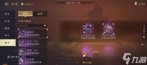 逆水寒孤鸿归云怎么触发？（归云1级武器）