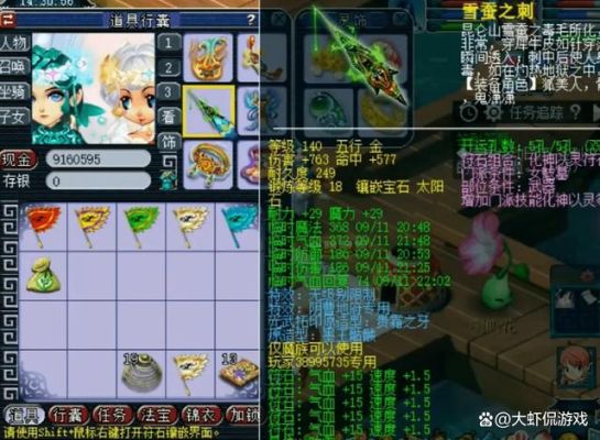 梦幻西游原始种族仙族武器转换？（鬼潇潇90级武器）