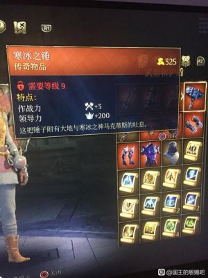《国王的恩赐：戎装公主》最好的装备是什么？（国王的恩赐武器）