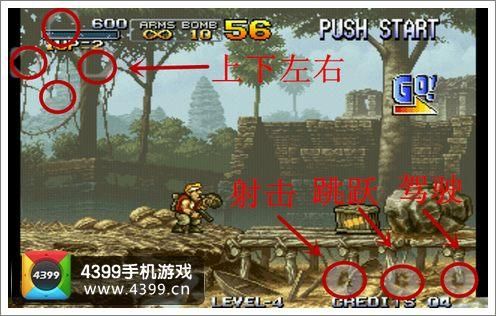 合金弹头嘲讽任务怎么玩？（合金弹头怎么把敌人的武器）