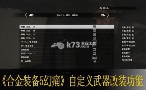 合金装备5怎么更换武器？（合金装备5保怎么自定武器）