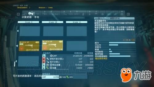 合金装备5幻痛难吗武器开发条件？（合金装备5幻痛武器全解锁条件）