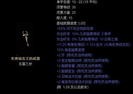 暗黑2里法师带哪些武器比较好？（黑暗之魂2法师武器一览）
