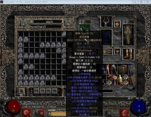 暗黑2暴力狼开荒装备？（黑暗之魂2开荒什么武器好）