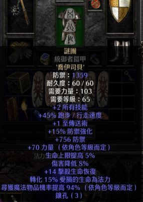 暗黑2电法师装备？（黑暗之魂2魔法师武器）