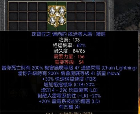 暗黑2电法师装备？（黑暗之魂2魔法师武器）