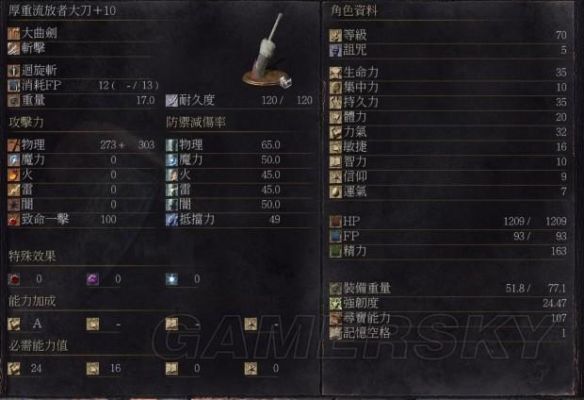 男魔转女魔武器怎么转换？（黑暗之魂2魔术师武器）
