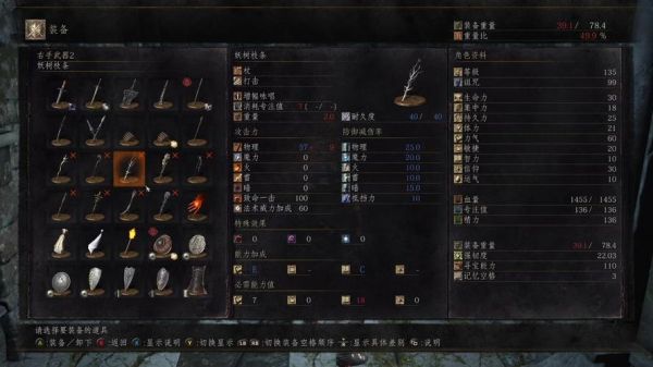 黑魂3攻速最快的武器？（黑魂3武器怎样弹反）