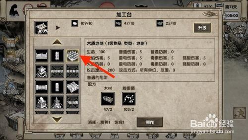 荒岛求生用木头怎么做武器？（荒岛求生武器大全）