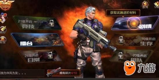 魂斗罗归来平民武器排名？（魂斗罗 归来 平民武器）