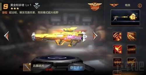魂斗罗归来金武获得途径？（魂斗罗橙武器）