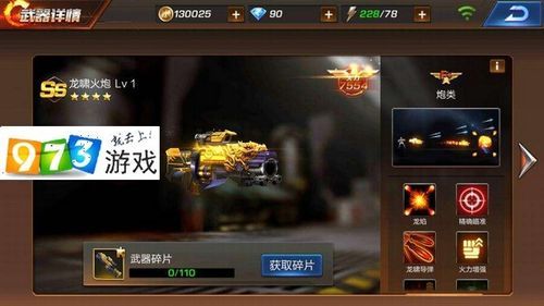 魂斗罗归来金武获得途径？（魂斗罗橙武器）