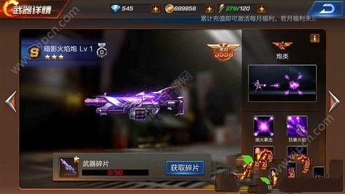 魂斗罗归来金武获得途径？（魂斗罗橙武器）