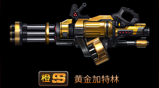 魂斗罗归来隐藏武器介绍？（魂斗罗归来黄金加特林做副武器）