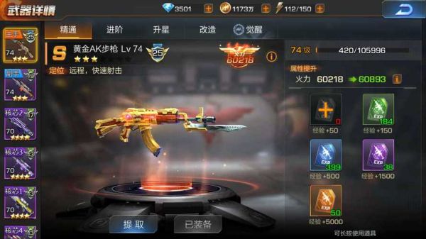 魂斗罗归来金色武器排行？（魂斗罗归来什么武器刷图好）