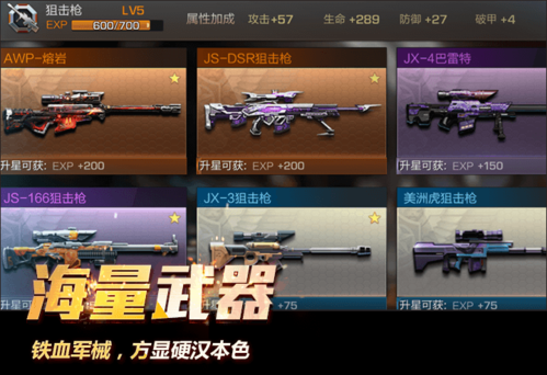 魂斗罗归来s武器排行？（魂斗罗刷图武器推荐）