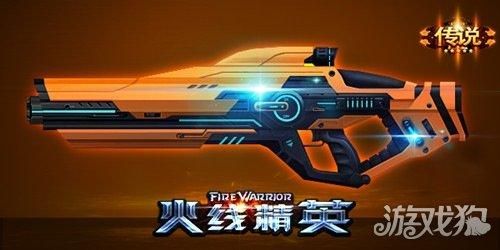 火线精英2用什么武器好？（火线精图片最新武器）