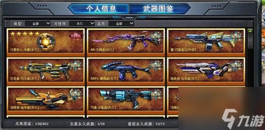 火线精英2什么武器好？（火线精英所有英雄武器）