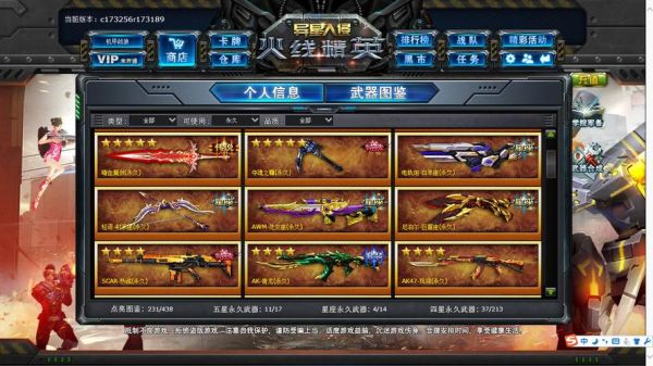 火线精英生化最强武器排名？（火线精英武器大全图鉴）