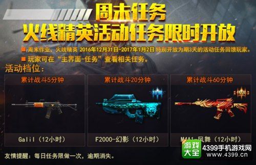火线精英兑换码是多少？（火线精英武器礼包）