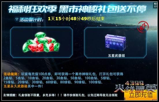 火线精英兑换码是多少？（火线精英武器礼包）