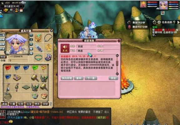 怎么投诉网易梦幻西游？（剑灵gm武器外形）