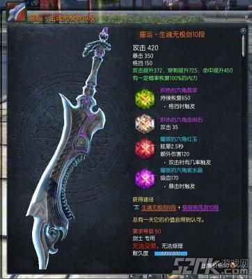 剑灵新版s3还能开出风魂无极吗？（剑灵s3无极武器洗祝福）