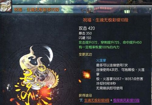 剑灵新版s3还能开出风魂无极吗？（剑灵s3无极武器洗祝福）