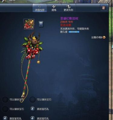 剑灵怎么幻化武器？（剑灵传说武器幻化祭品）