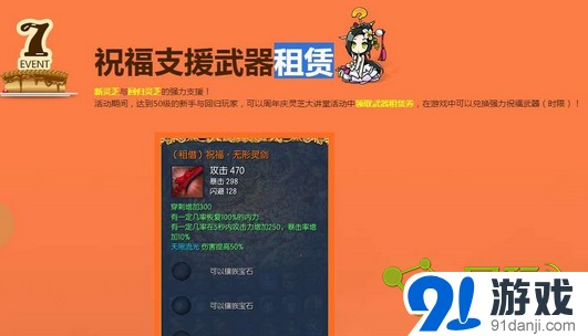 剑灵期限制武器租借券怎么用，武器到期消失吗？（剑灵到期的武器能不能使用）