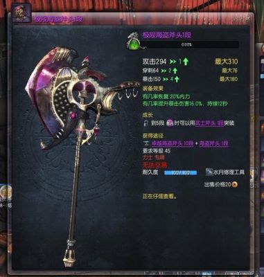 剑灵+劫难无极斧头值多少RMB？（剑灵劫难武器还能做吗）