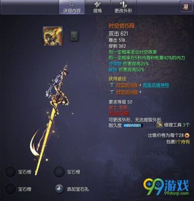 剑灵，时空武器可以升级到时光武器吗？（剑灵时空武器能进化）